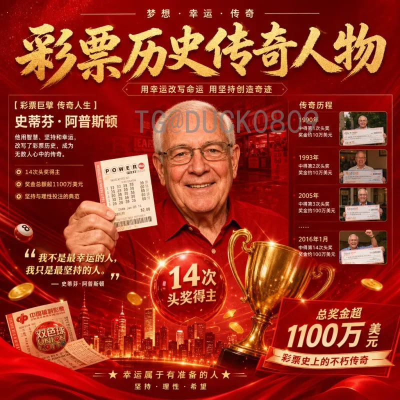 完整2026世界杯抽签时间安排：关键节点与前瞻解析