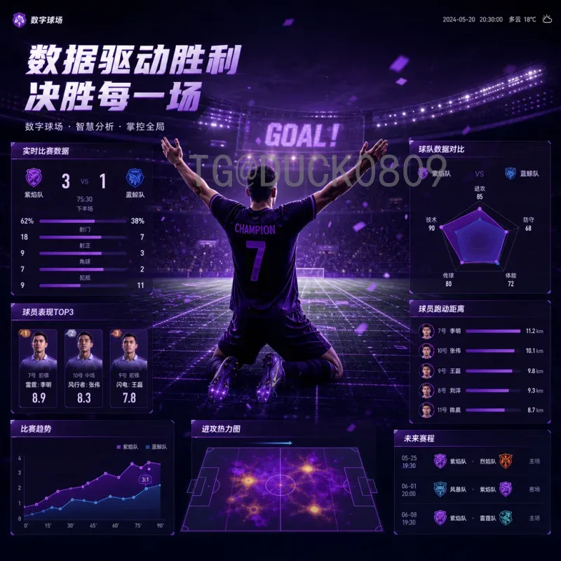 官方2026国际足联世界杯非洲区名额分配详解：扩军后的新格局