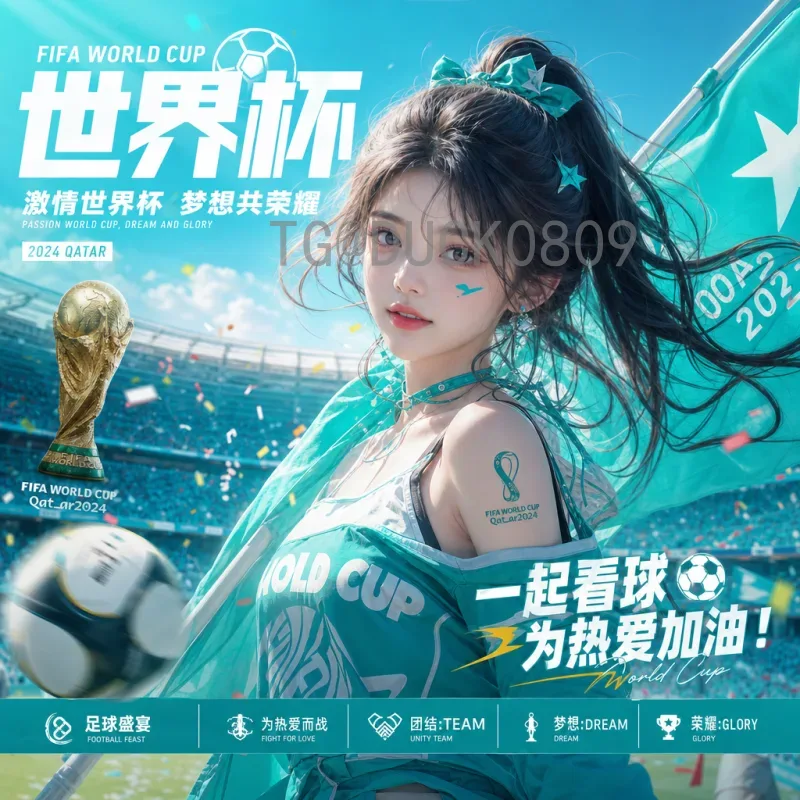 2026世界杯分区解析：美洲格局与亚洲机遇